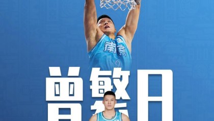 媒体人：同曦少主陈曦拍板，曾繁日成完全自由球员，0培养费